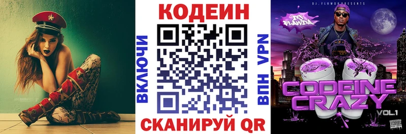 мега ТОР  дарнет шоп  Иноземцево  Codein Purple Drank 