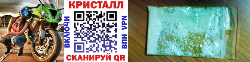 Первитин кристалл Иноземцево